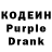 Кодеин напиток Lean (лин) MrRoyalaspid
