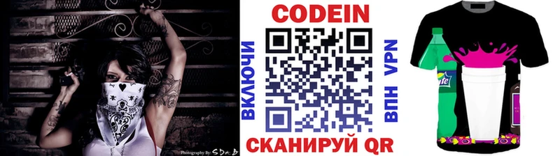 Кодеиновый сироп Lean Purple Drank  что такое   blacksprut онион  Киселёвск 