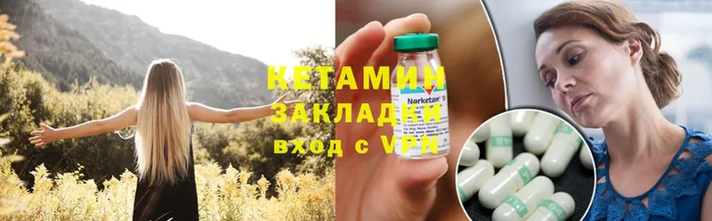 как найти наркотики  Киселёвск  Кетамин ketamine 