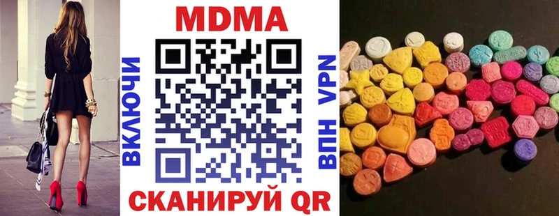 купить наркотики цена  кракен зеркало  MDMA кристаллы  Киселёвск 