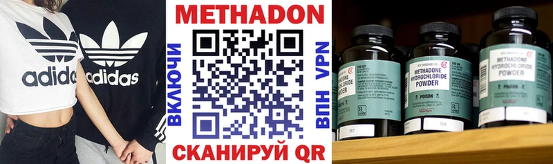 цена наркотик  Киселёвск  Метадон methadone 
