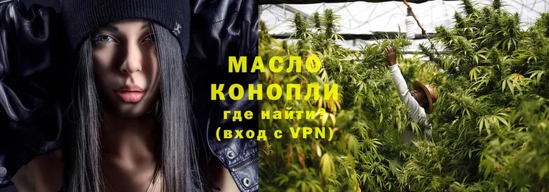 Дистиллят ТГК THC oil  даркнет как зайти  Киселёвск 